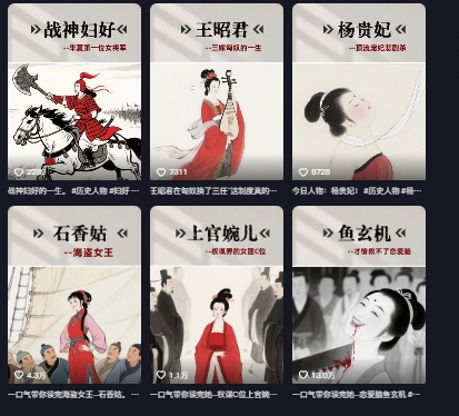 历史女性第一视角沉浸式漫画独白解说视频制作，可过伙伴计划，多平台分发-巴七创客网