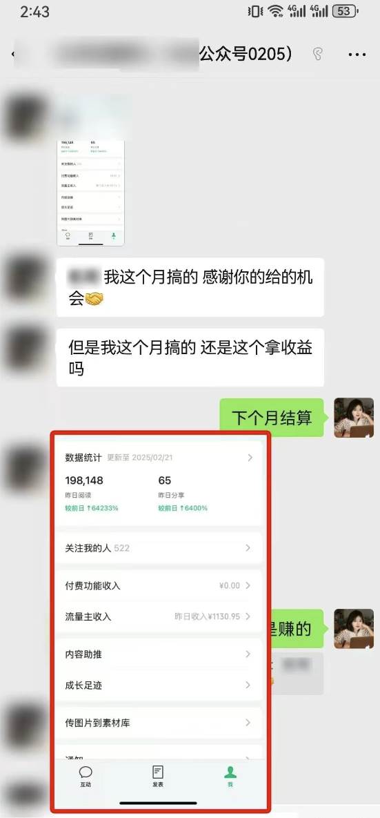 （14333期）最新完整Ai流量主爆文玩法，每天只要5分钟做复制粘贴，每月轻松10000+-巴七创客网