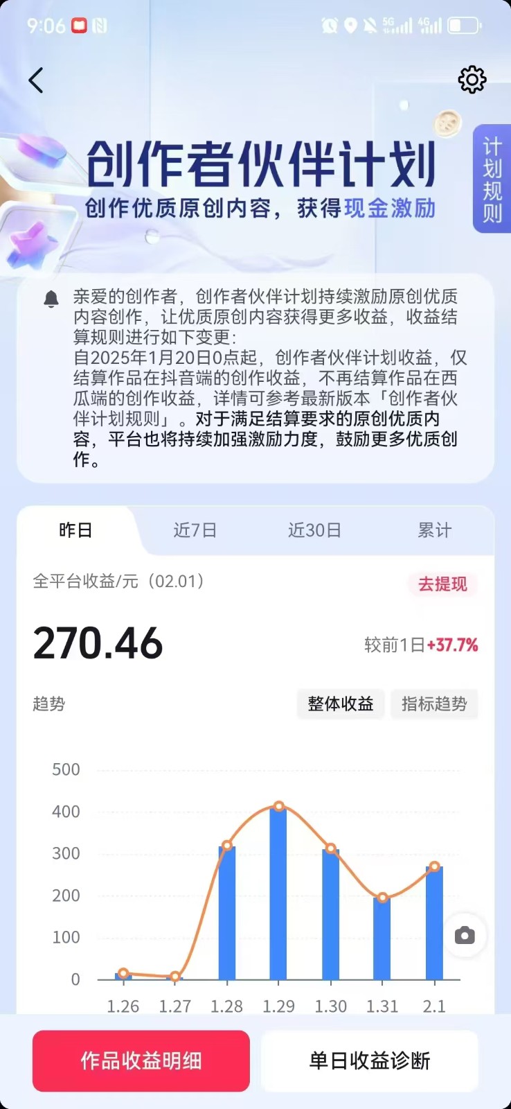 抖音爆火热点、时事军事冲突类视频 十分钟一条视频 条条原创 日入好几张 简单易上手-巴七创客网