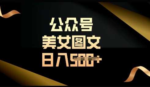流量主长期收益项目，简单复制，操作简单，轻松日入多张-巴七创客网