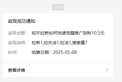 小红书 0 粉推广知乎拉新失活，简单粗暴，日入过百-巴七创客网