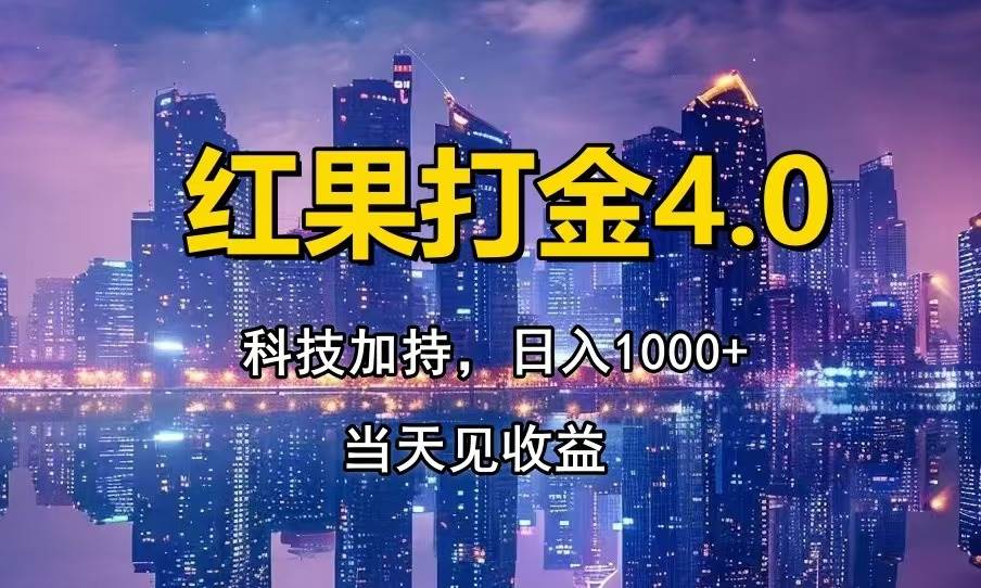 （14478期）只动手，不动脑，扫个黑科技，简单日入1000+，小白轻松上手-巴七创客网