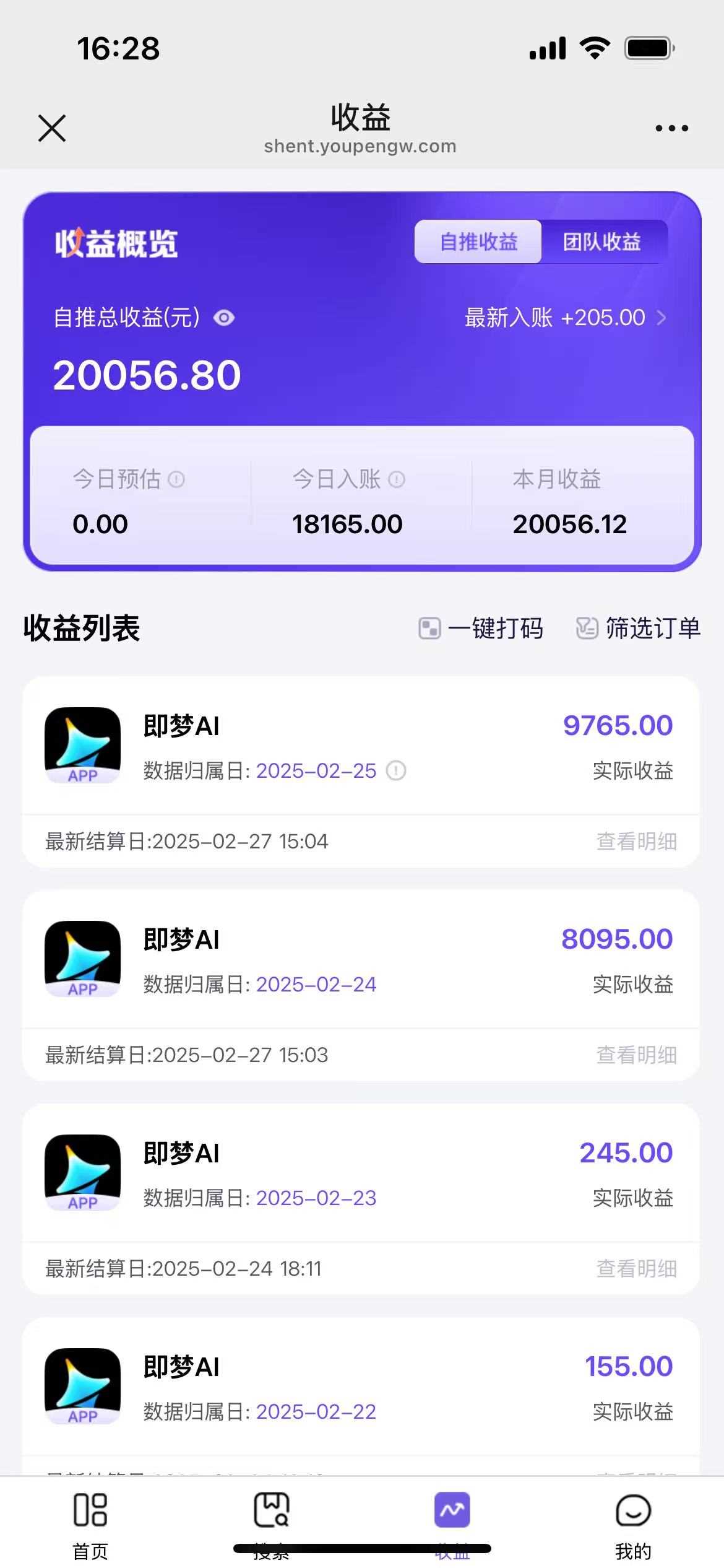 用deepseek做即梦Ai拉新 小白实操月入过W+【附报白渠道】-巴七创客网