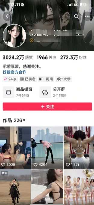 外面卖298的颜值剪辑起号课，抖音两百万粉美女号热门教学课，多种方式变现-巴七创客网