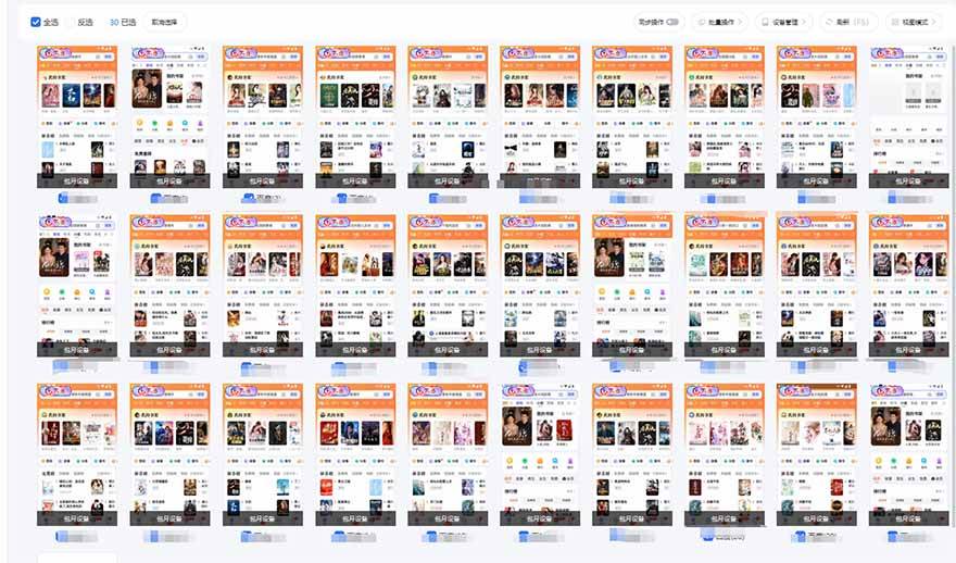 （14138期）急速掘金，单设备日入600+，小白轻松月入一万八 副业的不二之选-巴七创客网