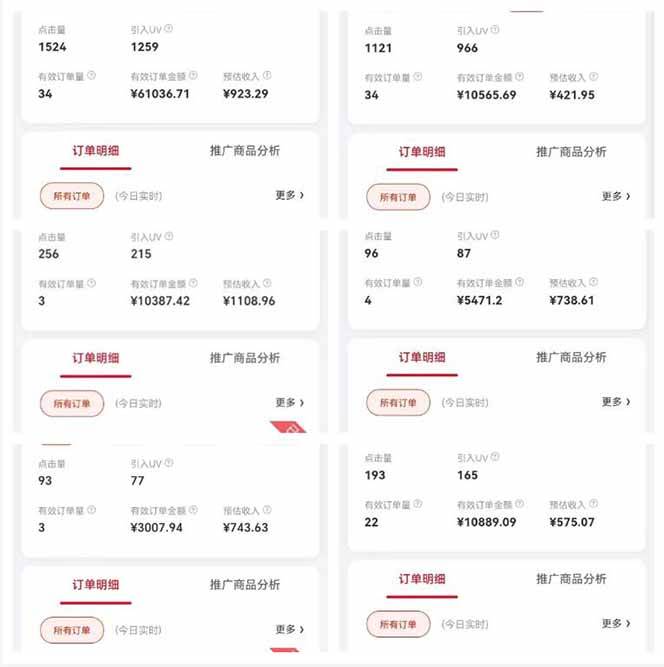 （14229期）自动视频带货，可批量矩阵，单日收益500+、轻松实现睡后收益，小白可…-巴七创客网