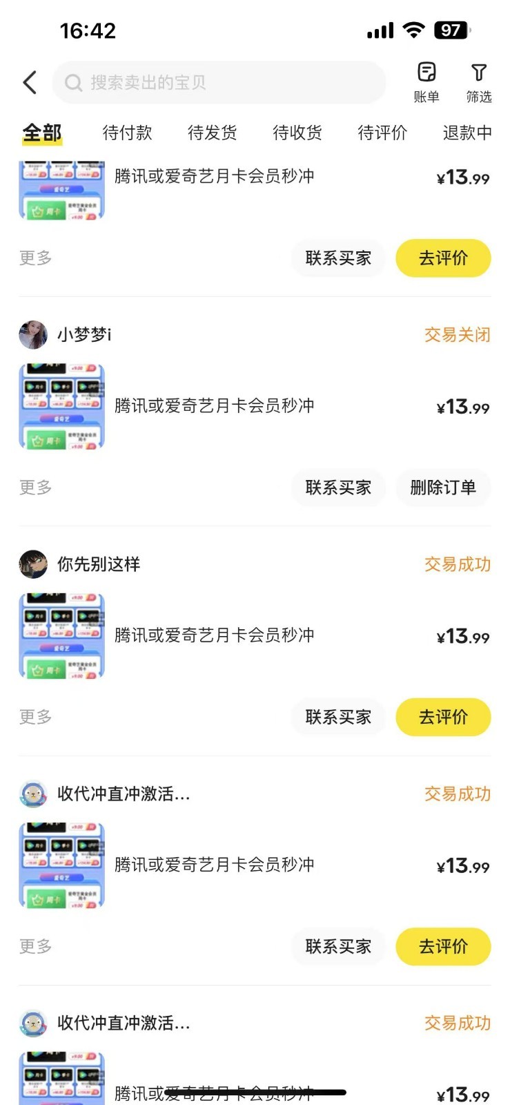 闲鱼一分钱开通影视月卡vip信息差项目，自由定价、轻松一天100单-巴七创客网