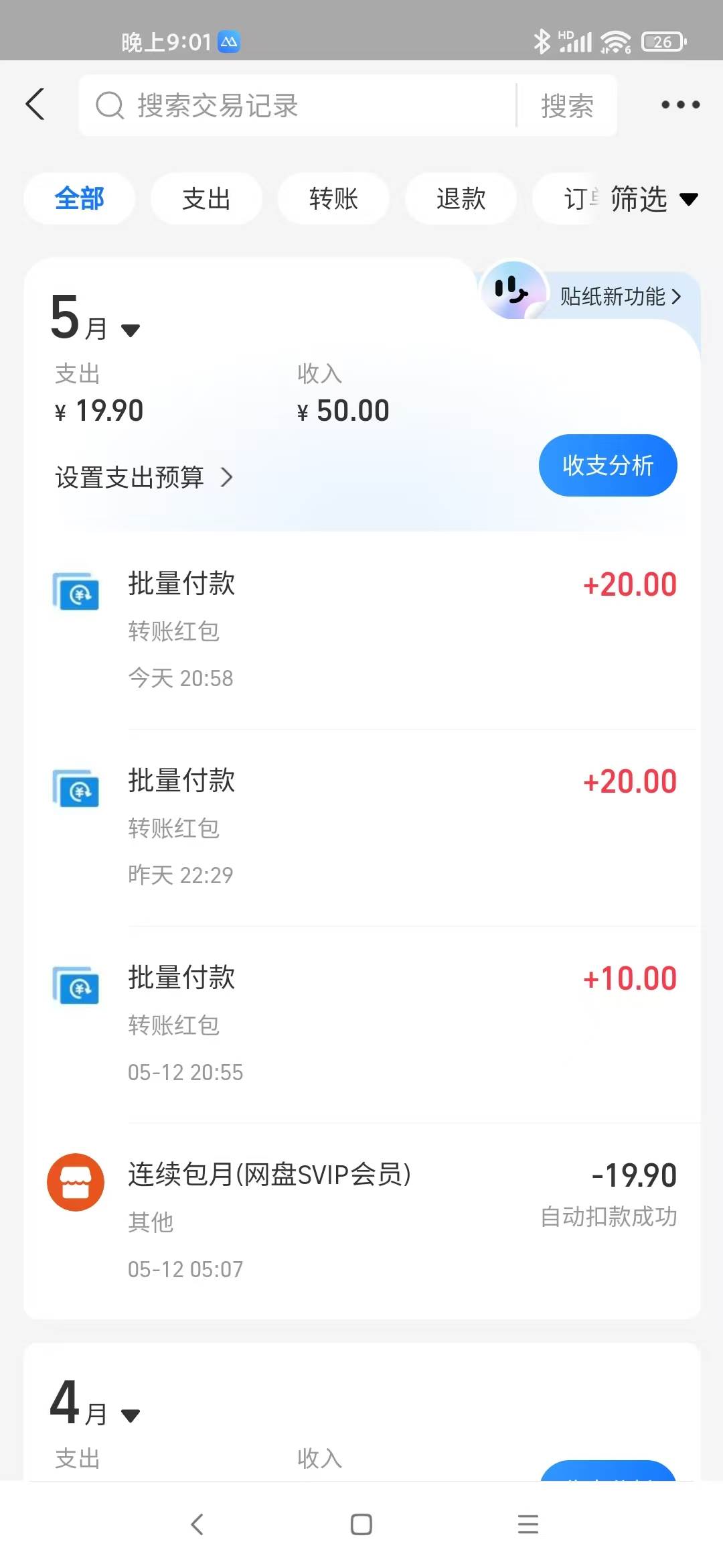（14767期）手机每天看看广告就能赚钱，单设备收益40+ 无需养鸡，实测稳定-巴七创客网