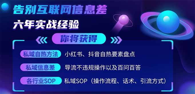 （14212期）2025最新流量玩法出炉，无视平台风控，小红书暴利引流打法，日引流1000＋-巴七创客网