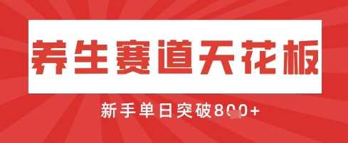 AI制作3D动漫器官养生视频，单日收益突破8张+，单条点赞40W-巴七创客网