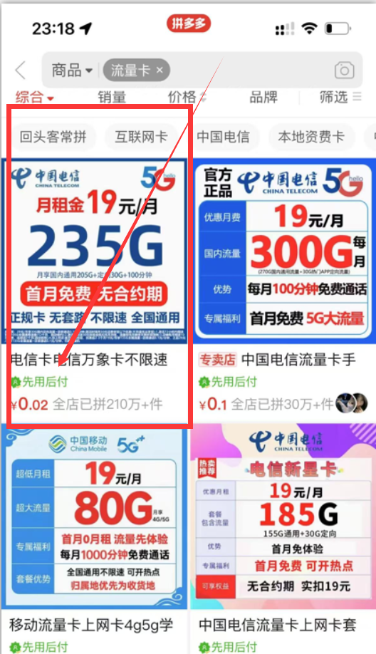 （14642期）19元180G，卡号项目，流量卡推广项目揭秘拆解，日入500+-巴七创客网