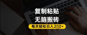 百家号抄头条号新手复制粘贴，无脑搬运，一天2张+，超详细手把手教学-巴七创客网