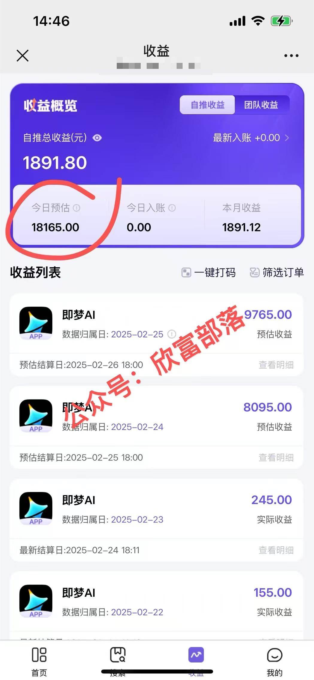 （14371期）日入9000+！Deepseek+即梦拉新，新手躺赚攻略来啦！-巴七创客网