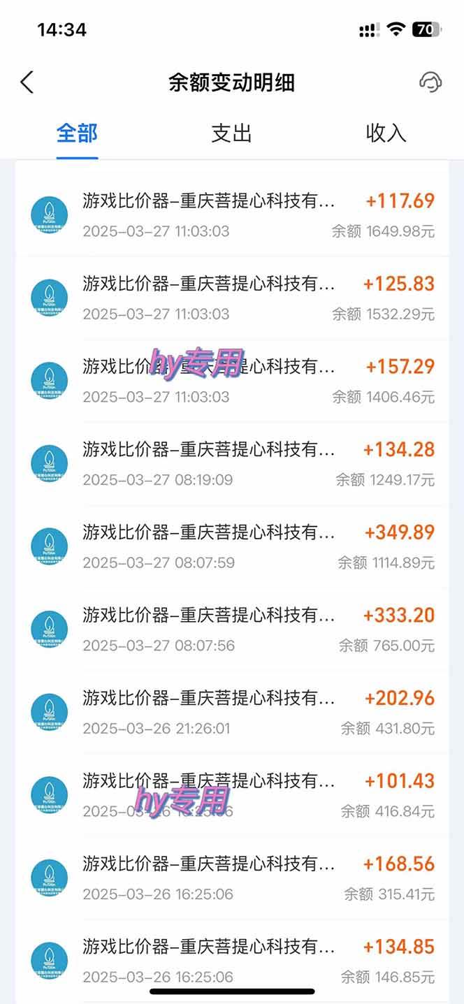 （14187期）游戏全自动搬砖，日赚千元，长期稳定躺赚项目-巴七创客网