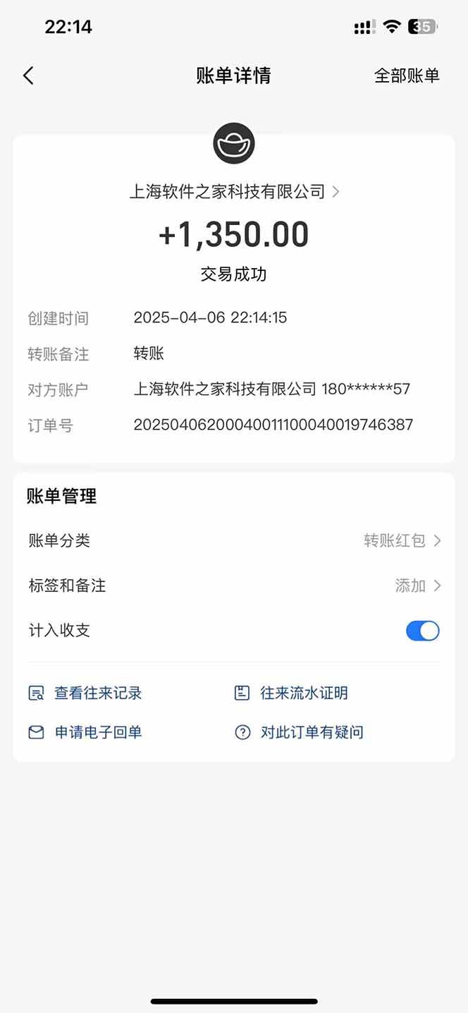 （14287期）最新电脑挂机，单机每天收益300+并带有丰厚团队管道收益-巴七创客网
