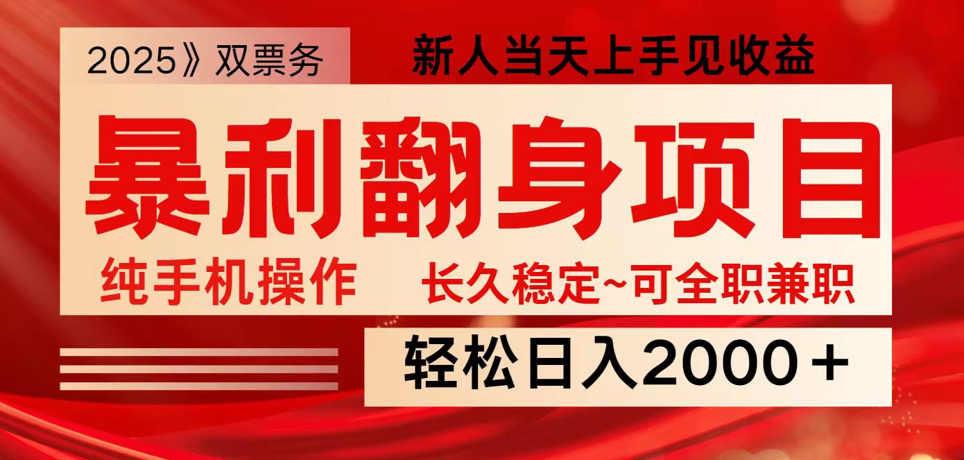 全网独家高额信息差项目，日入2000＋新人当天见收益，最佳入手时期-巴七创客网