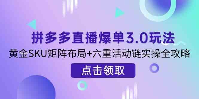 京东快车精准投放策略，结合用户营销与详情页优化，新品快速入池引爆流量-巴七创客网