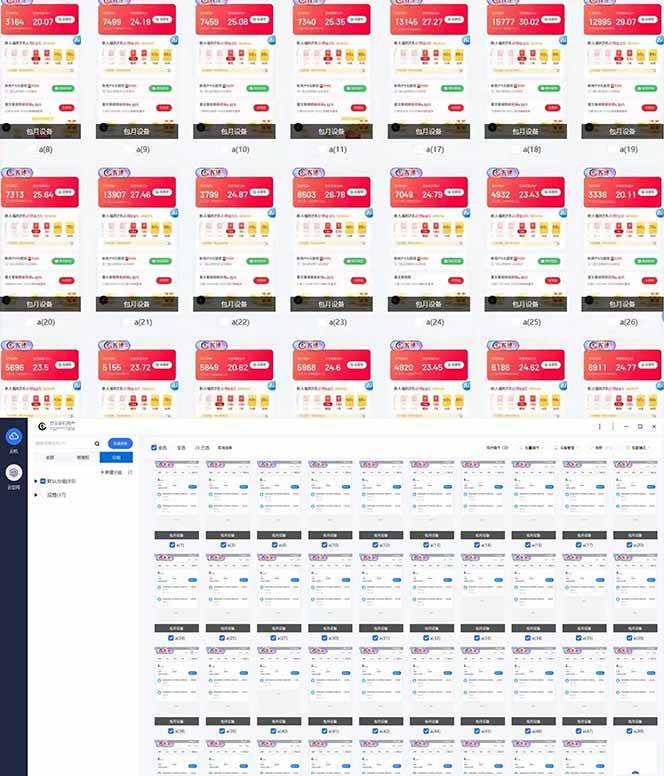 （14474期）全自动挂机 每天四小时日入500+ 可批量操作 小白 可快速上手-巴七创客网