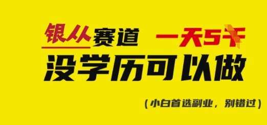 靠银从证书，日入多张，会截图就能做，直接抄答案(附：银从合集)-巴七创客网