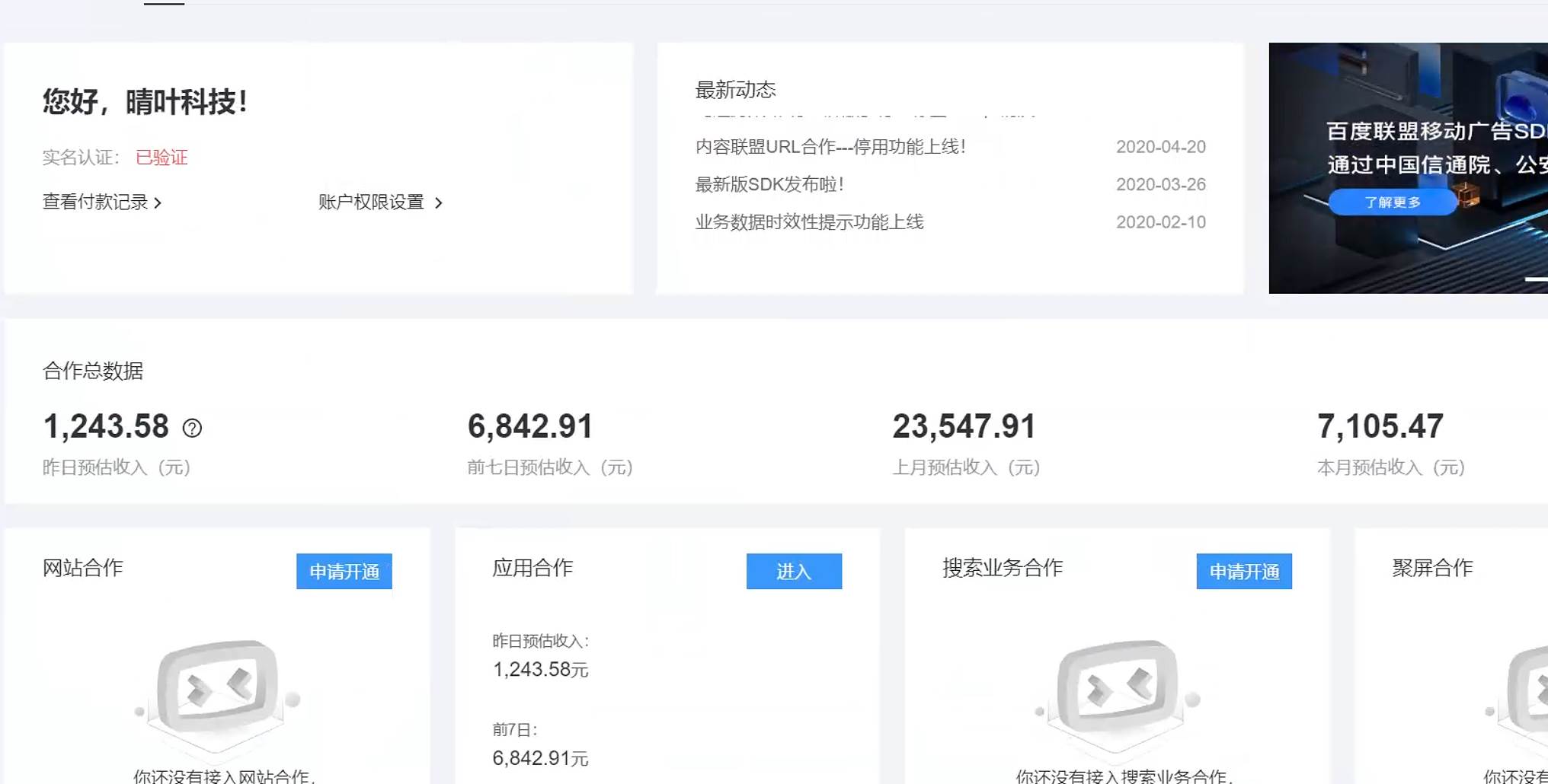 （14184期）AD广告全自动挂机 单日收益500+ 可矩阵式放大 设备越多收益越大 小白轻…-巴七创客网