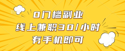 线上兼职批改作业，识字就能玩，日入5张+【揭秘】-巴七创客网
