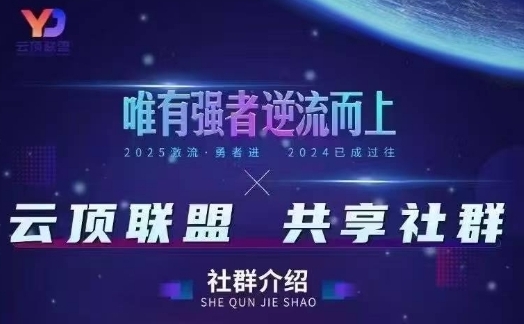 云顶联盟·无人直播实战(更新5月)，最新无人玩法和半无人玩法分享-巴七创客网