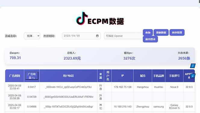 （14512期）2025最热抖音官方项目 Ai时代风口项目小程序游戏开发 实测单个游戏日收…-巴七创客网