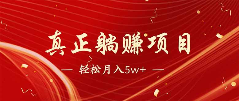 （14417期）互联网最赚钱长久项目，每日轻松到手1000，冷门赚钱项目！-巴七创客网