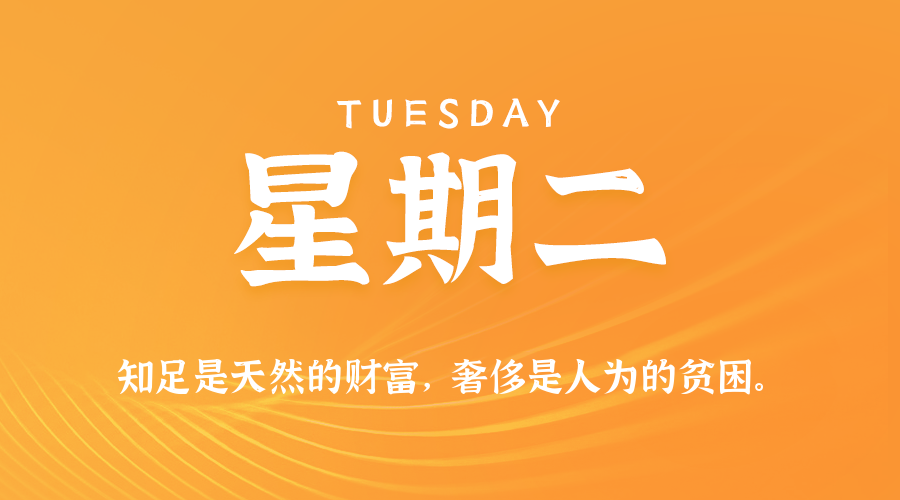 2025年05月06日新闻早讯，每天60s读懂世界-巴七创客网