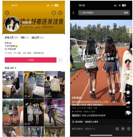 陈美娇美女号搬运技术，利用AI技术，可以做到百分百原创，万粉起月收入增加5k-巴七创客网