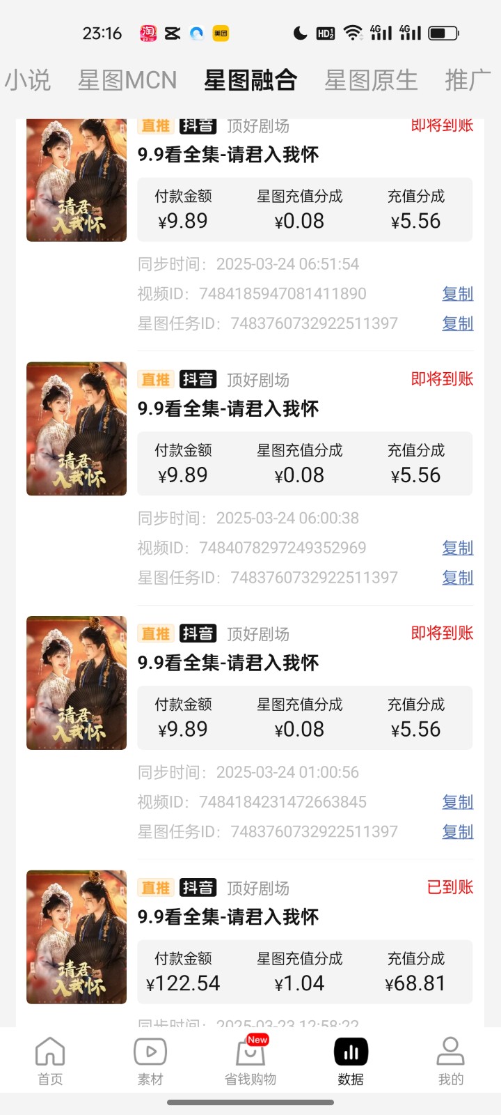 2025短剧最新升级玩法，小白也能快速上手，无脑搬运日入300+-巴七创客网