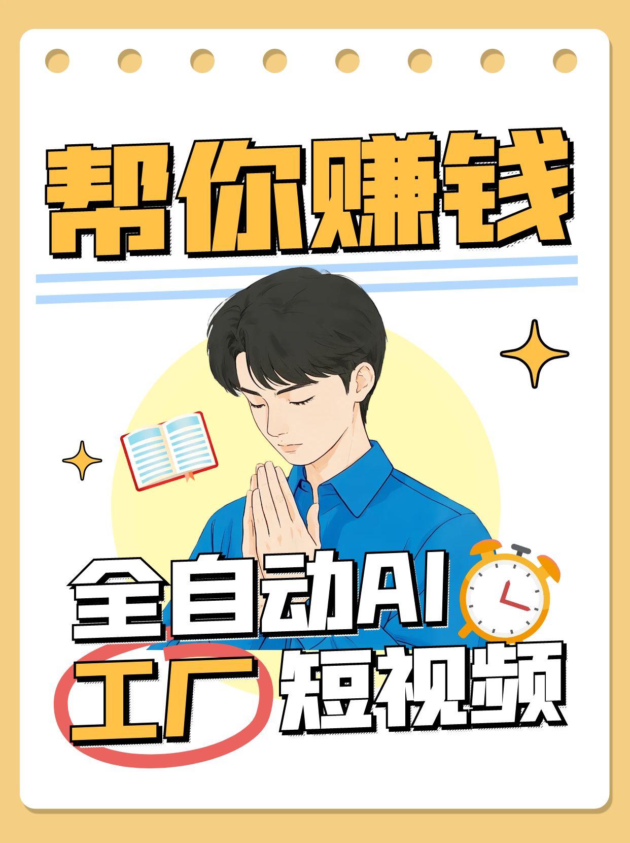全自动AI短视频工厂！一个可以帮你赚钱的n8n工作流，真正实现无人值守！-巴七创客网