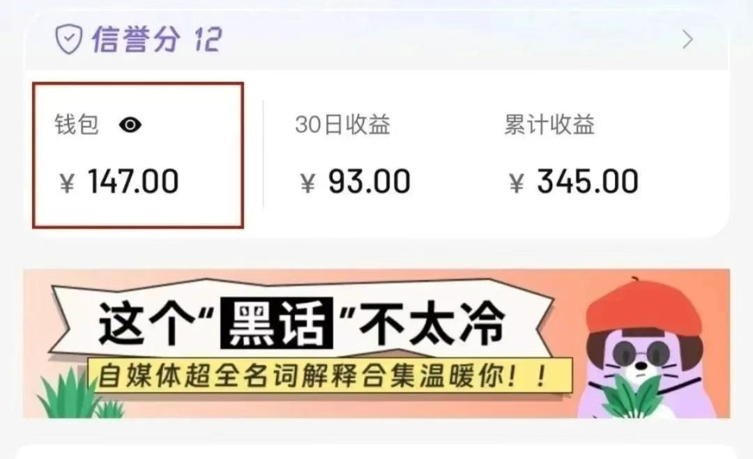 小红书商单新玩法，30个粉丝也能接单，一个月接三单赚了150+！适合新手小白操作-巴七创客网