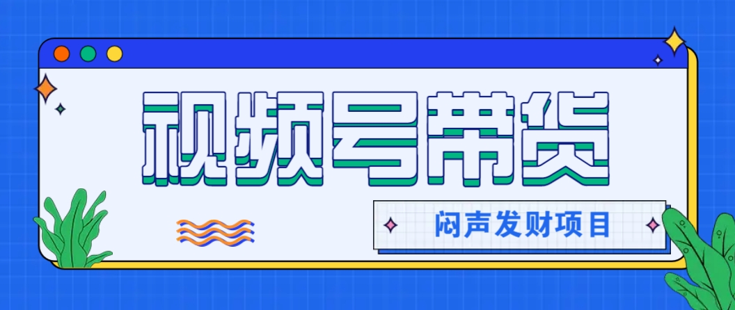 微信这个挣钱入口，又赚2000+，别浪费，很多伙伴都在闷声发财-巴七创客网