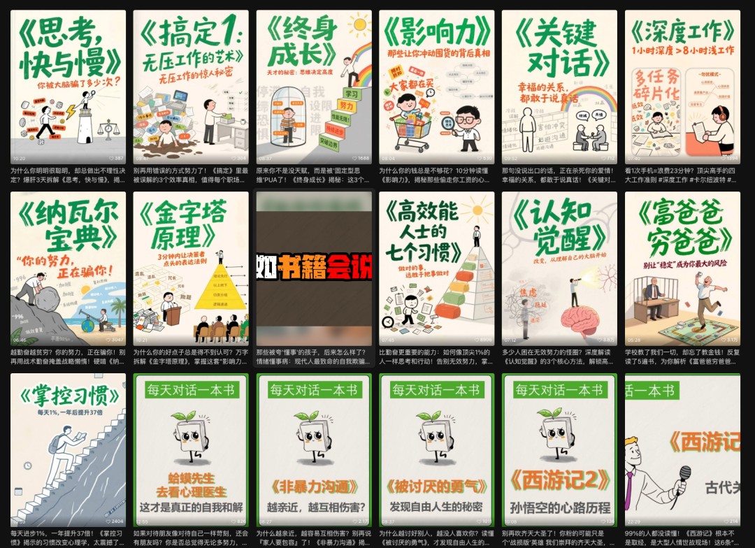 利用扣子工作流制作AI视频工具，一键制作“假如书籍会说话”爆款视频保姆级教程-巴七创客网