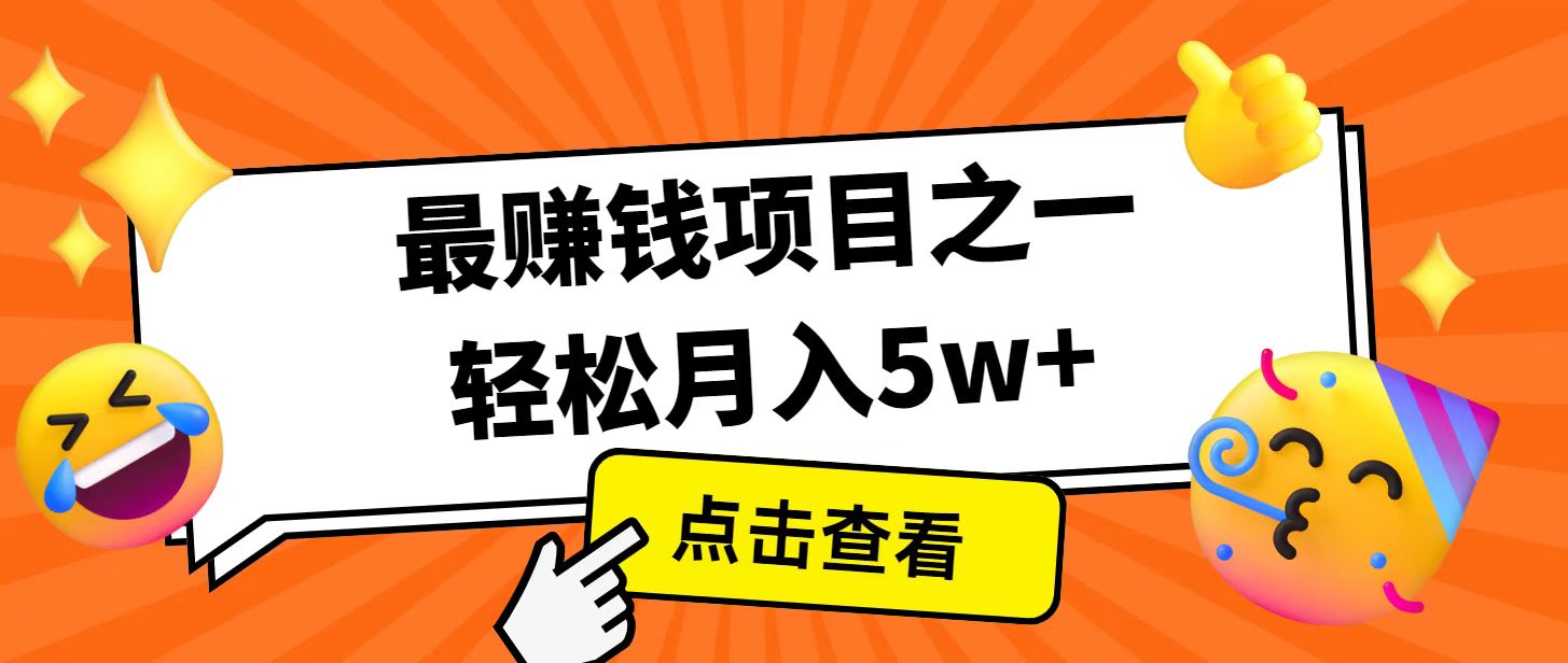 全网首发！7天赚了2.4w，2025利润超级高！风口项目！-巴七创客网
