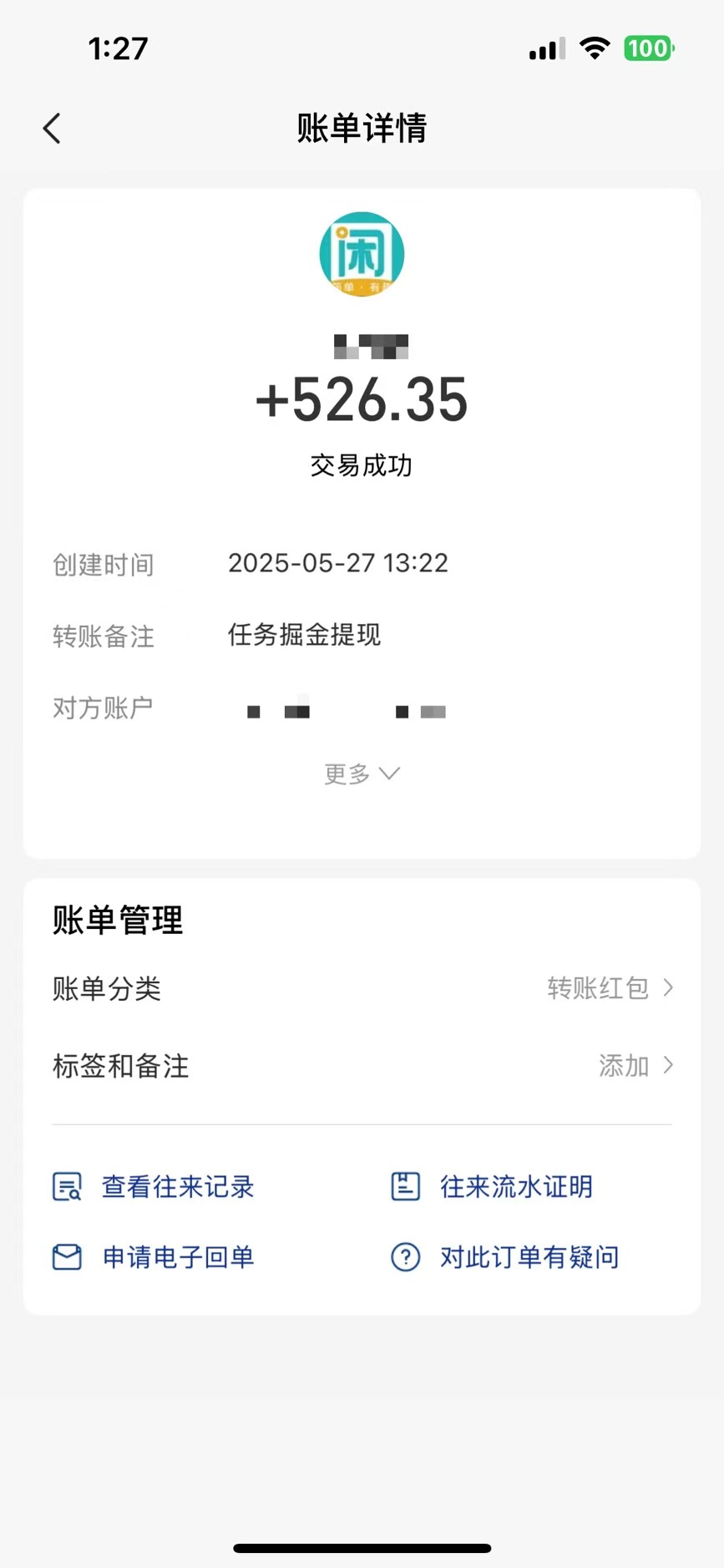 零撸小任务，轻松日薅500+，满1元秒提现，小白有手就能做-巴七创客网