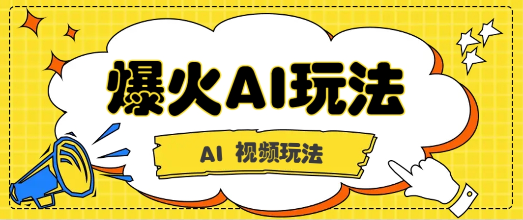 抖音爆火的GPT-4o版甄嬛传动画视频教程+火爆的儿童启蒙古诗词【附详细教程】-巴七创客网