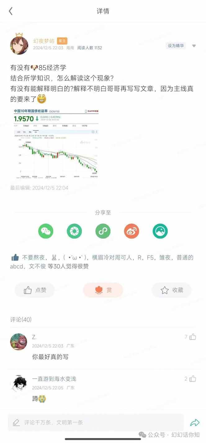 2025经济巨变，天上不会掉钱！一文解读未来风口，助你实现财富自由！-巴七创客网