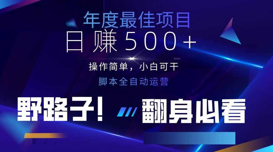 （14335期）云机全自动答题日赚500+，轻松实现睡后收益，操作简单，2025最新野路子…-巴七创客网
