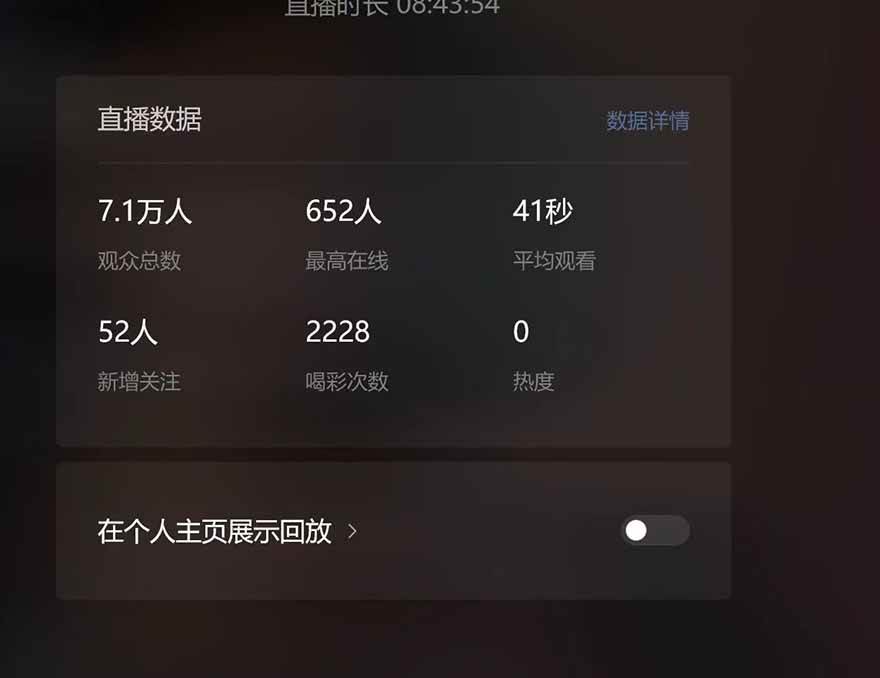 （14086期）微信无人直播，长期可做收益稳定，坚持做平均单号每日150+-巴七创客网