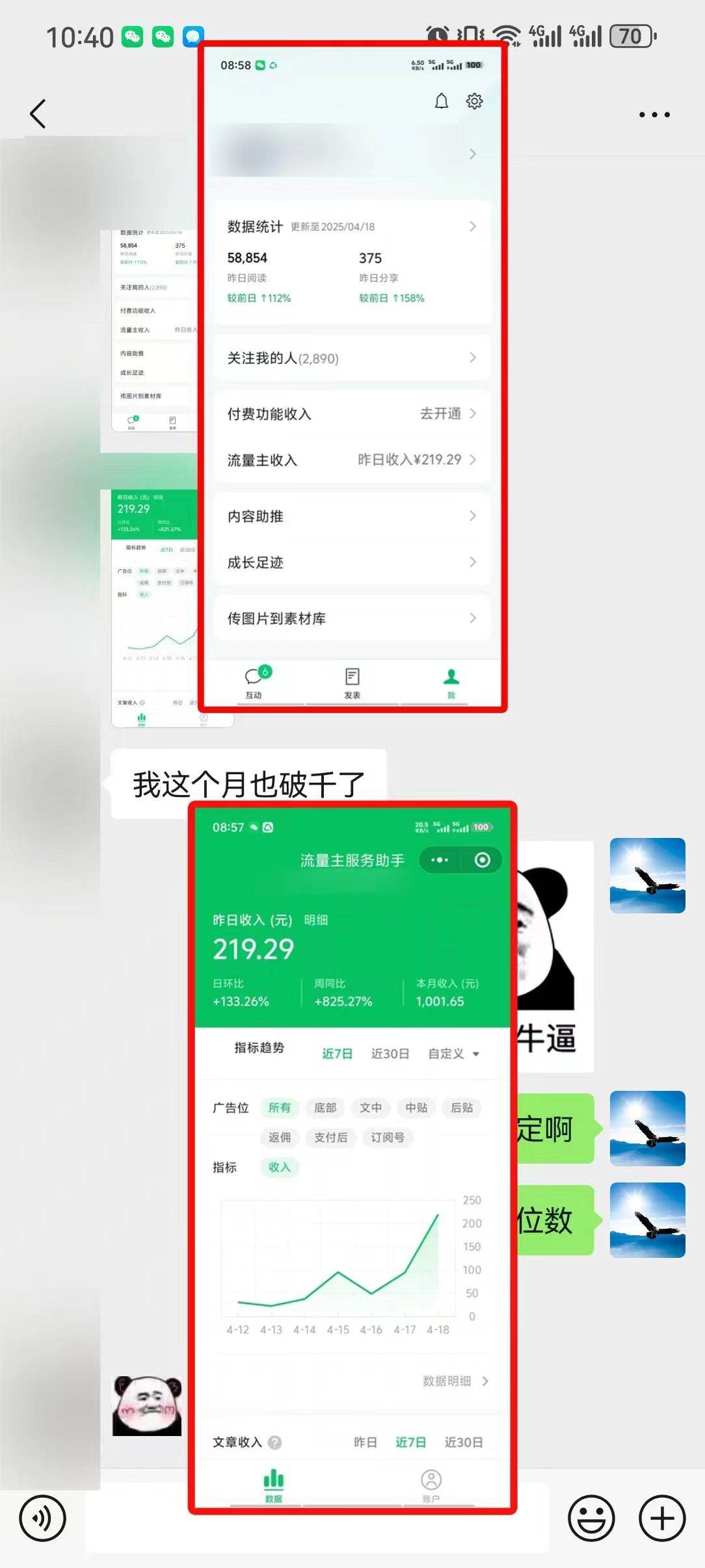 （14454期）懒人项目，多平台操作全自动运行，头条，公众号，下班实操5分钟日入500+-巴七创客网