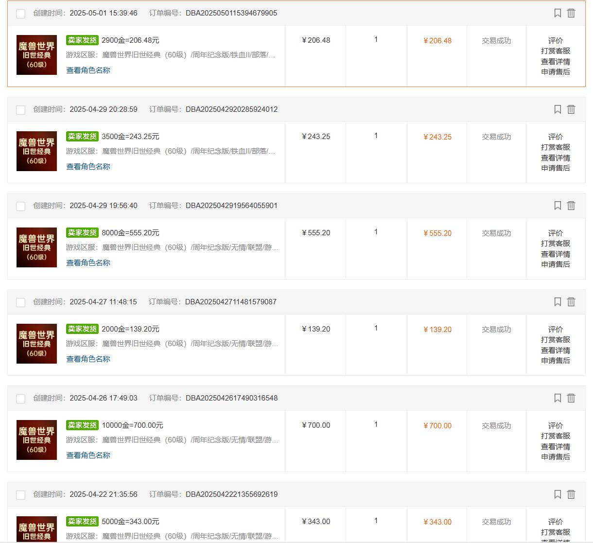 （14659期）国内爆款游戏搬砖，单机日入200+，长期稳定，多开多得，无脑操作-巴七创客网