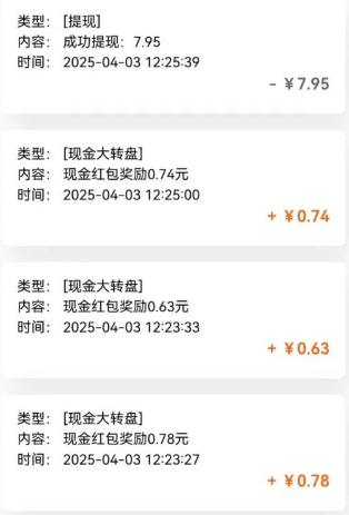 亲测有趣零撸低保项目，抽奖每天撸8-88米，可批量操作，支付宝提现秒到账！-巴七创客网