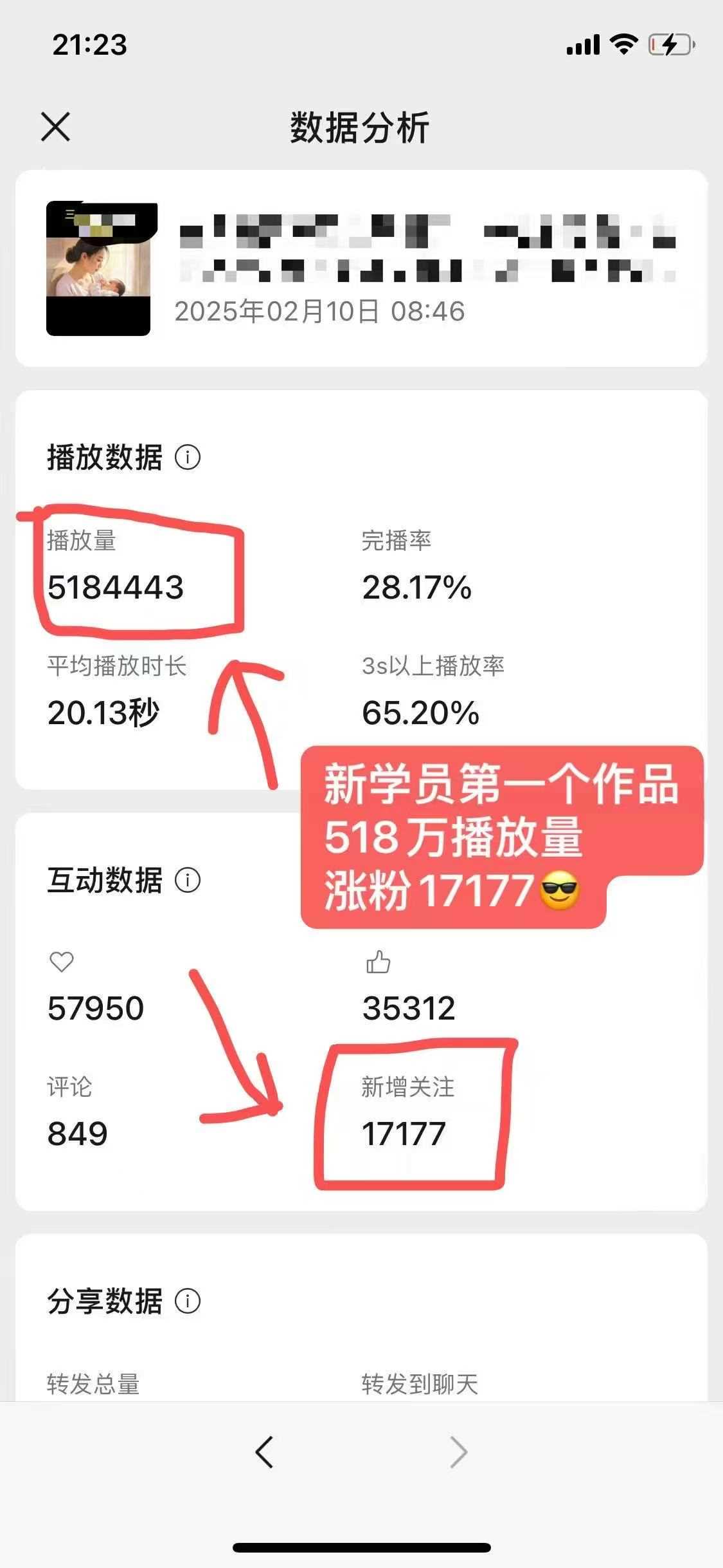 外面卖998的AI短视频教辅资料带货，抖音跟视频号都可以做，快速起号(素材+课程)-巴七创客网