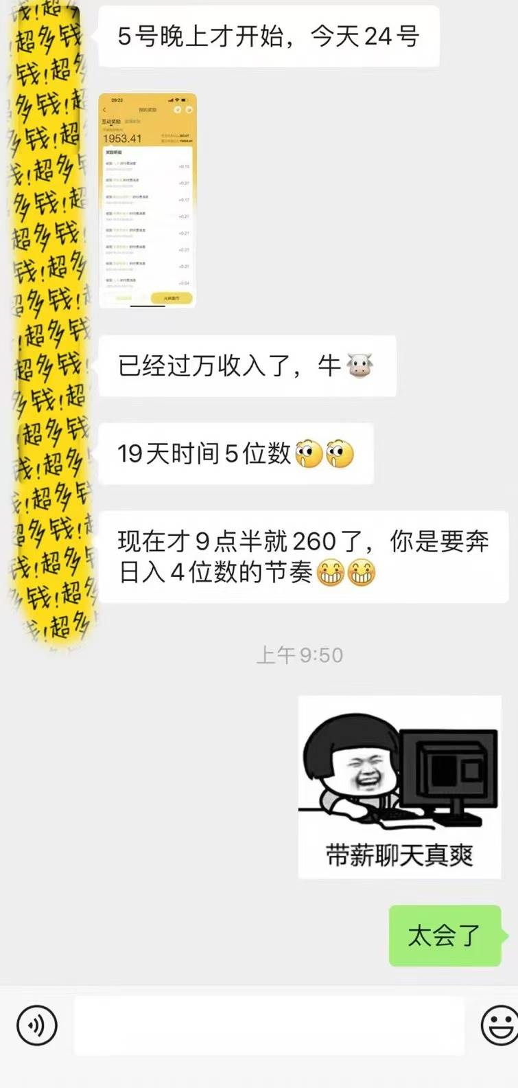 （14196期）躺着打字钱到账！1小时狂赚300+多劳多得，提现秒到！-巴七创客网