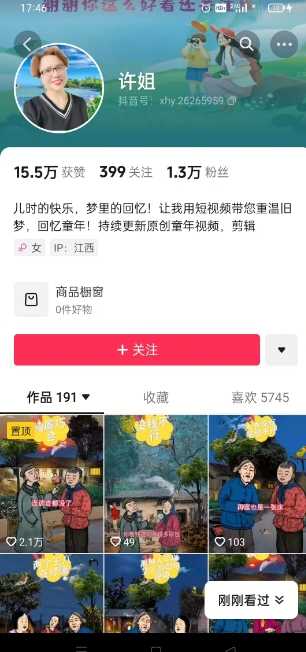 怀旧ai动漫制作，流量爆炸，5分钟教会你制作，涨粉变现两不误-巴七创客网