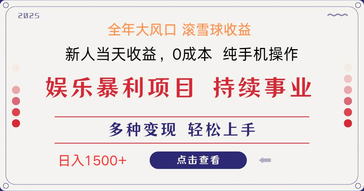 （14352期）日入1500＋ 高额信息差项目 小白长期饭票 副业翻身 当天收益-巴七创客网