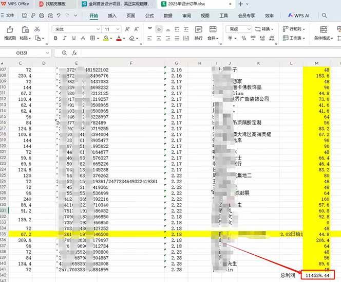 （14495期）全新项目，每天被动收益1000+，长期管道收益！-巴七创客网