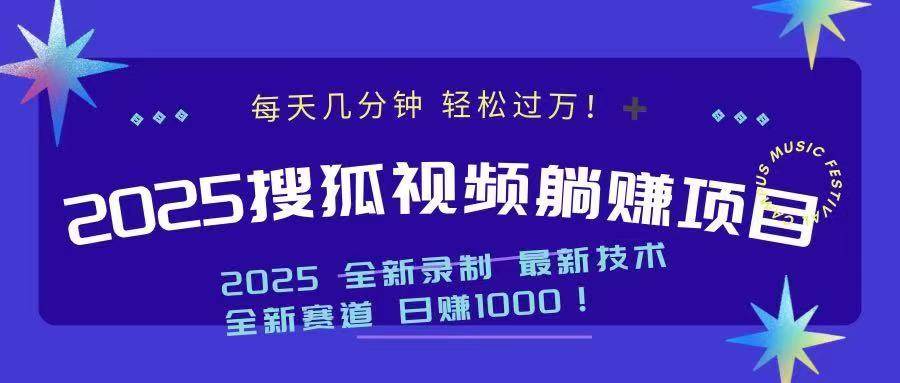 （14148期）2025最新看视频躺赚收益项目 日赚1000-巴七创客网